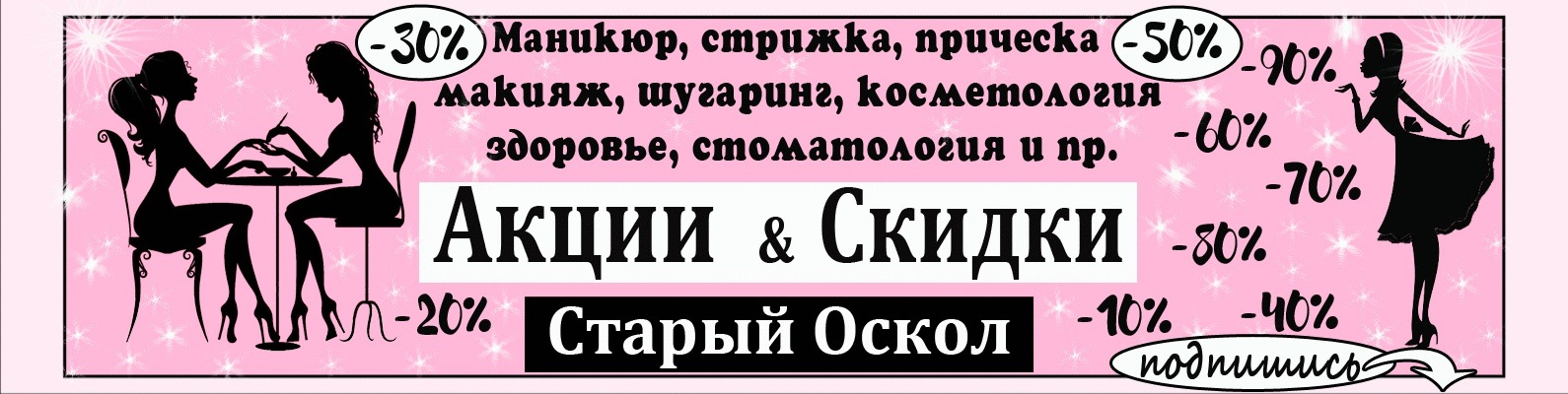 Магазин Старый Оскол Акции Магазин Старый Оскол Акции