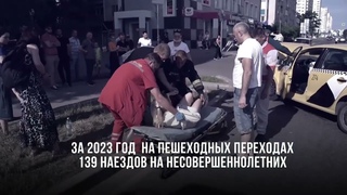 Безопасность детей на дороге