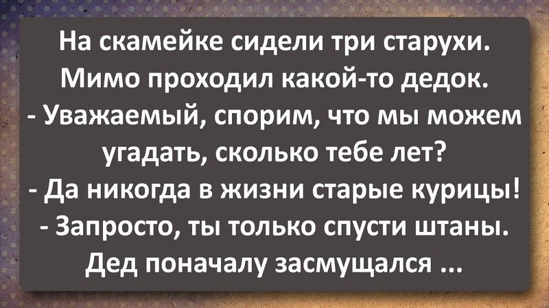 Как Три Бабы Старого Деда Поимели Сборник Самых Свежих