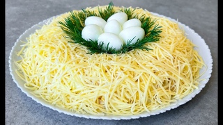 Праздничный Салат ГНЕЗДО Вкусно, Просто Красиво!!! / Салат на Праздник / Salad Nest