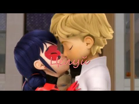 Леди Баг и Супер Кот Целуй, , Katy