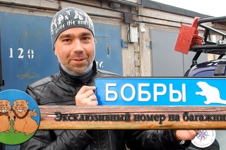 Эксклюзивный номер на экспедиционный багажник нивы Урбан.