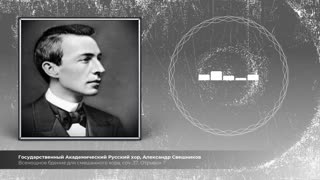 Всенощное бдение для смешанного хора, соч .37, Отрывок 7