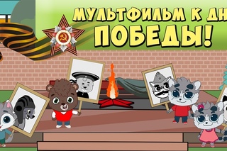 Бессмертный Полк / День Победы 2017 / 9 Мая - Развивающий мультфильм от Тим Тим ТВ
