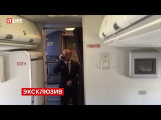 Битбокс от бортпроводника