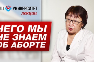 Последствия медицинского аборта – Роза Филиппова