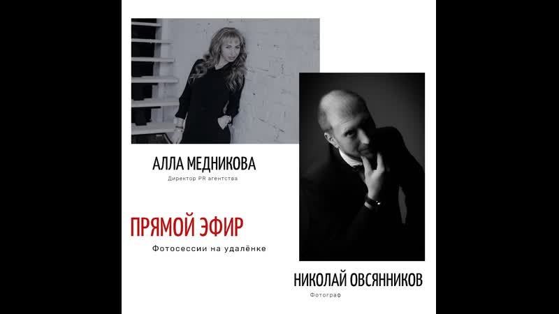 Интервью с фотографом Николаем