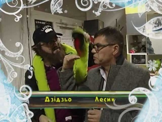 Дзідзьо - привітання з Новим Роком