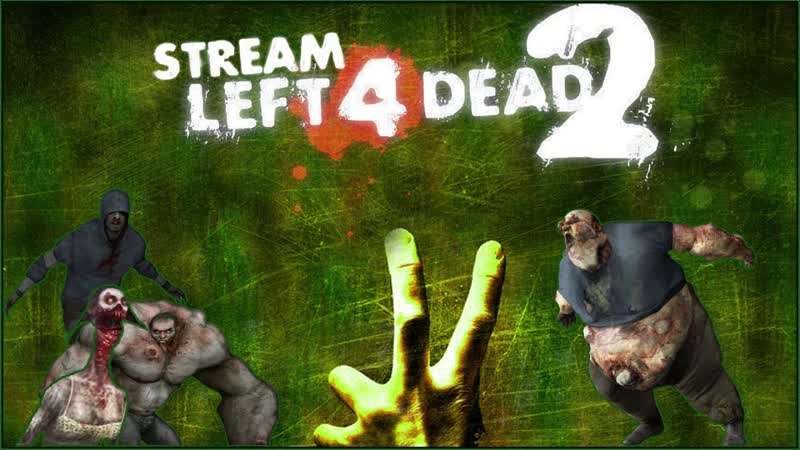 Стрим по Left 4 Dead 2 (Полное