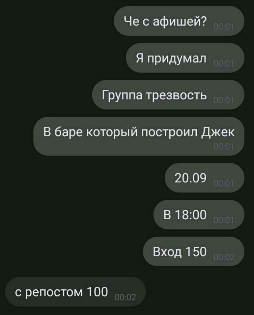 Афиша Омск Группа трезвость в Джеке