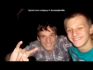 самый лучший брат