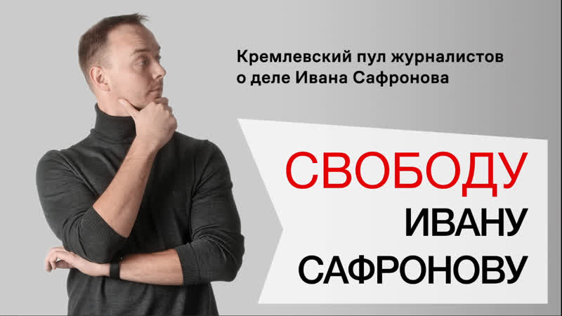 Пул военных журналистов о деле Ивана