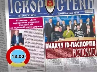 КоростеньТВ_12-02-16_Анонс газеты Искоростень за .