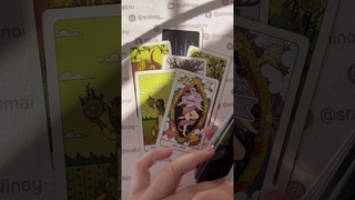 Срочно❗️Что уже Меняется в Вашей жизни... И что Будет Дальше? 🌓✨ Расклад таро #shorts  #будущеетаро