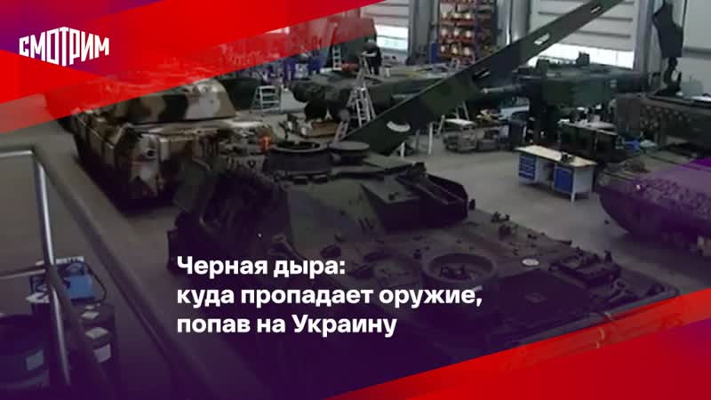 Черная дыра: куда пропадает оружие, попав на