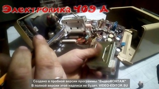 электроника 409д разбор на делали