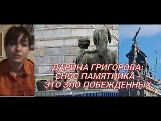 Болгарский историк: Сначала разрезали русского солдата, потом болгарскую семью...