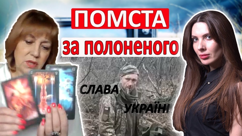 ПОМСТА ЗА ПОЛОНЕНОГО, ІРАН З БОМБОЮ, МОРСЬКИЙ БІЙ ТА