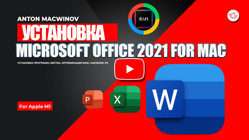 Microsoft Office 2022 Apple M1, intel mac OS Monterey, mac OS Big
