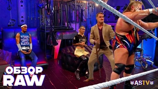 ПОСЛЕДНИЙ МАТЧ ДЛЯ БЕККИ ЛИНЧ В WWE! Обзор RAW 27/05/2024