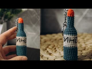 В - Вино. мастер-класс по вязанию брелока крючком. Амигуруми для начинающих, подарок на 8 марта