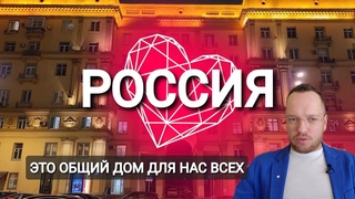 ИЗ ГЕРМАНИИ В РОССИЮ / ЕДИНСТВЕННОЕ ПРАВИЛЬНОЕ РЕШЕНИЕ
