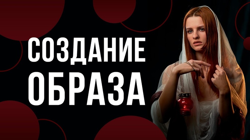 Как создать образ для фотосессий без затрат. Портретный