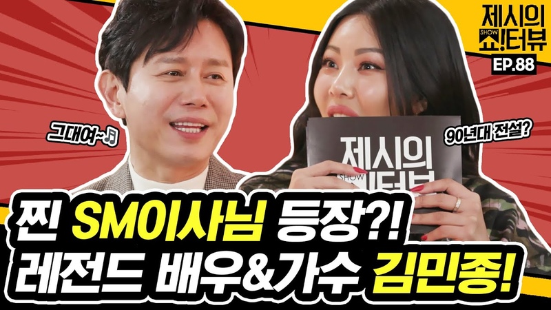 Jessis Show terview Ep. 88 with Kim