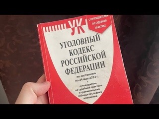 Новая УГОЛОВНАЯ СТАТЬЯ за сбор РАСТЕНИЙ!