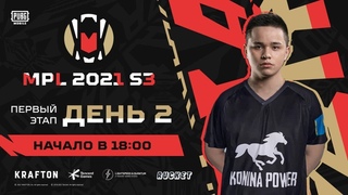 2 ДЕНЬ. Дивизион 1. Major Pride League S3 | Этап 1