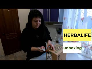 Unboxing Herbalife