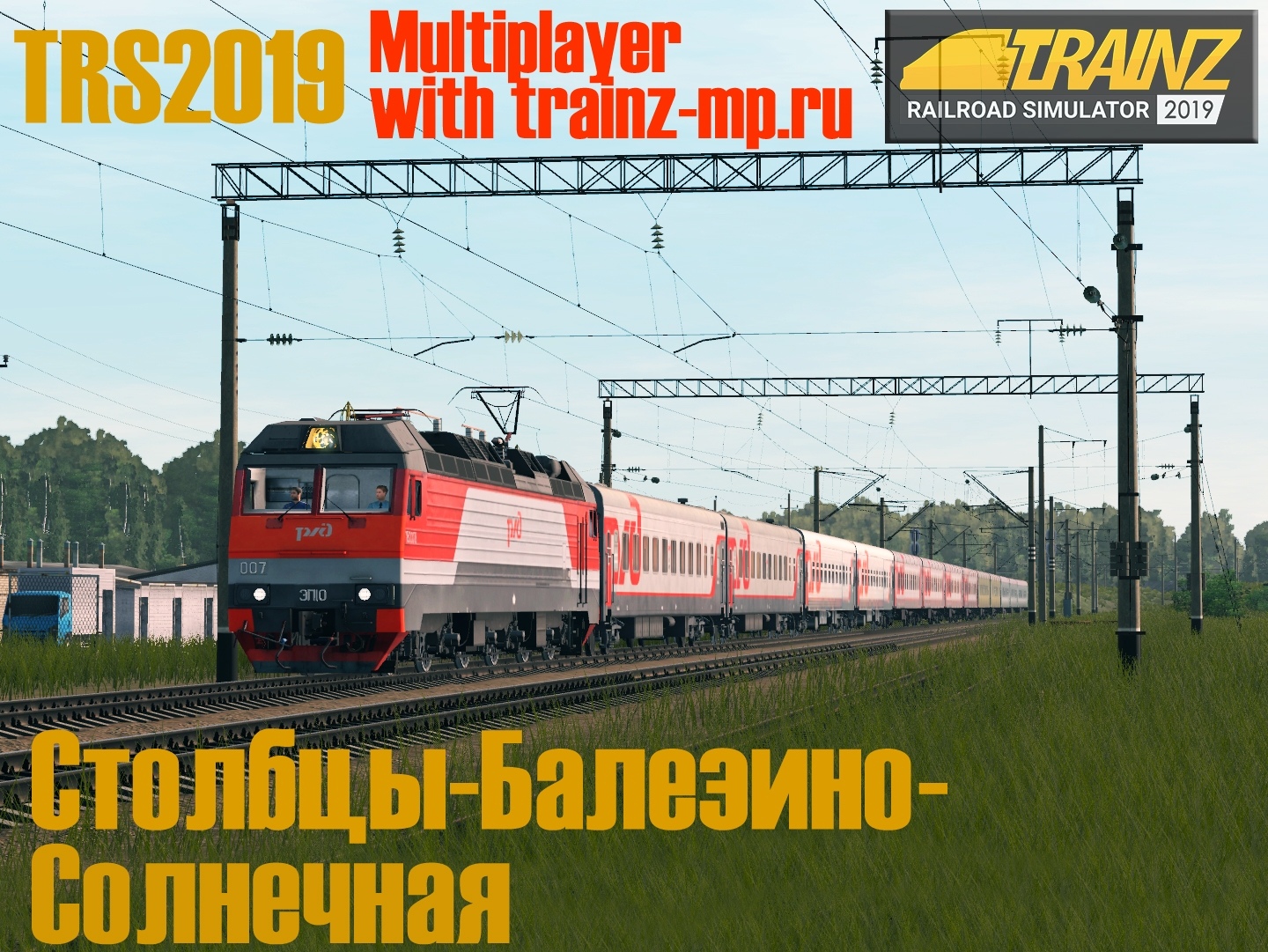 Stolbtsy-Balezino-Solnechnaya v.1.0