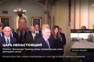 Рейтинг Дональда Трампа среди американцев упал рекордно низко