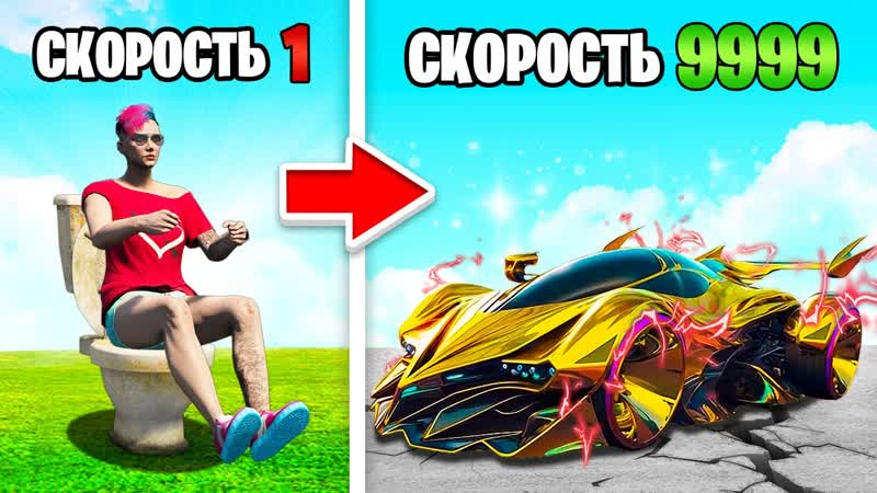 ПРОКАЧАЛ МАШИНУ ЗА 1 ДО МАШИНЫ ЗА 1, 000, 000 в ГТА 5 ОНЛАЙН ( GTA 5