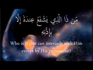 Aya   Chair  Quran translator - اية الكرسي مترجمة