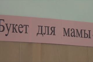 БУКЕТ ДЛЯ МАМЫ