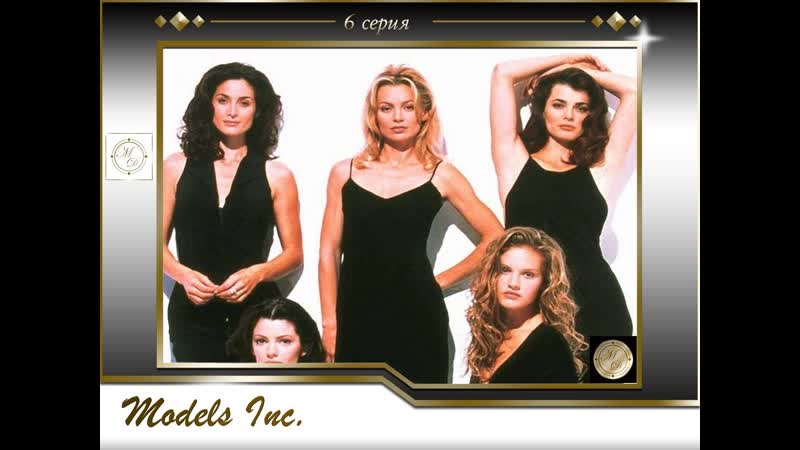Models Inc. (1x06) When Girls Collide, Агентство моделей 6
