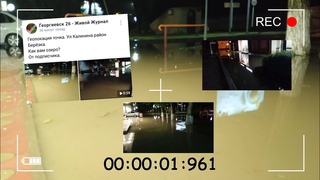 Квест в г.Георгиевске, Или новые водные реки, водопады, г.Георгиевске#георгиевск #now