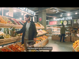 Пятёрочка. Ждём в гости каждый день!