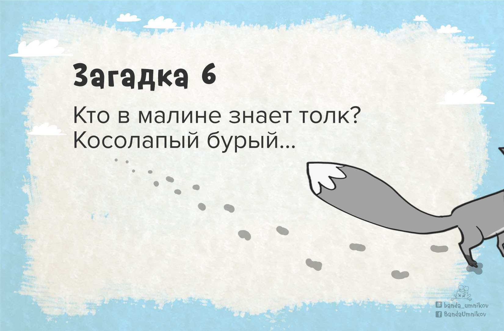 Милота с подвохом