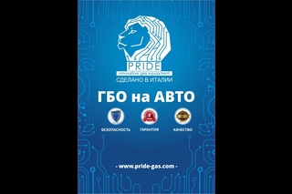 ГБО Pride Direct Inject для VW Passat Alltrack