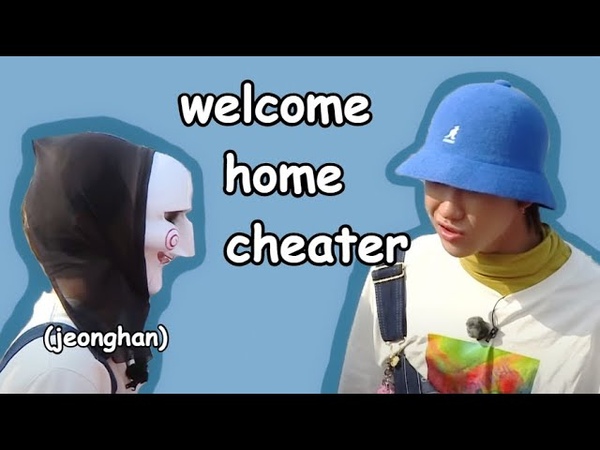 just jeonghan cheating as a life
