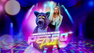 WHITE QUEEN - РЕТРО РЕЙВ (ПРЕМЬЕРА ТРЕКА 2024)