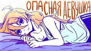 Моя Девушка Убийца ● Русский Дубляж