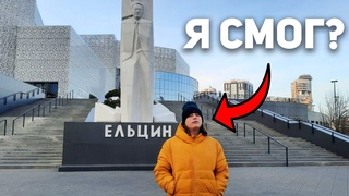 Проехал 2519 км, чтобы выпить с Ельциным