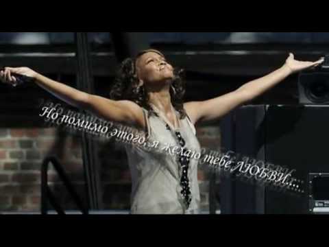 Уитни Хьюстон. I Will Always Love