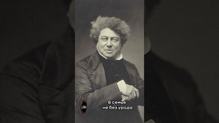 В семье не без урода