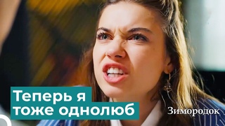 Сделаем все, что положено в браке | Зимородок 6 Cерия
