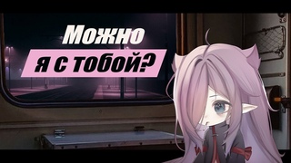 AP$ENT - Можно я с тобой? (Cover SeverinaSoda)