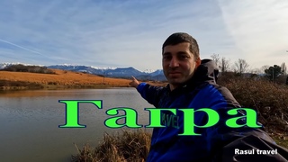 Гагра город. Абхазия 1 часть. Погуляли по городу #Gagra #Абхазия #Сухуми